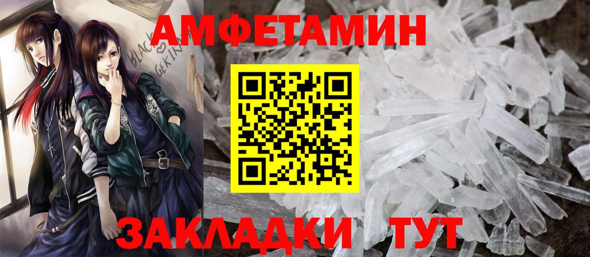 Amphetamine Premium Печора