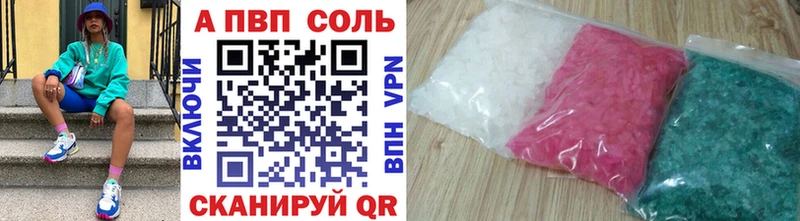 A-PVP кристаллы  как найти наркотики  Печора 