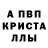 A PVP кристаллы OddOneOut665