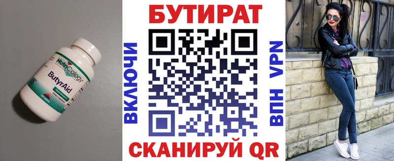 Бутират BDO 33%  omg   Печора 