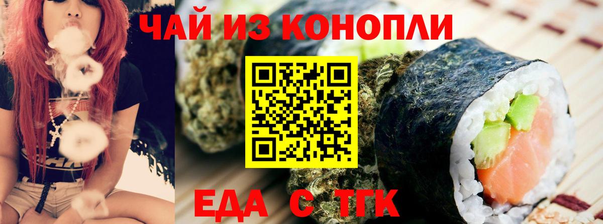 Еда ТГК конопля  Вход с VPN  Печора 