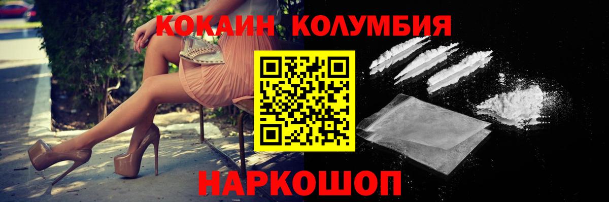 КОКАИН FishScale Печора