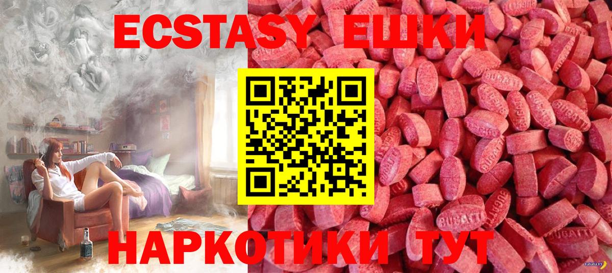 Ecstasy  ЭКСТАЗИ MDMA  Вход с VPN  Печора  Экстази 280мг 