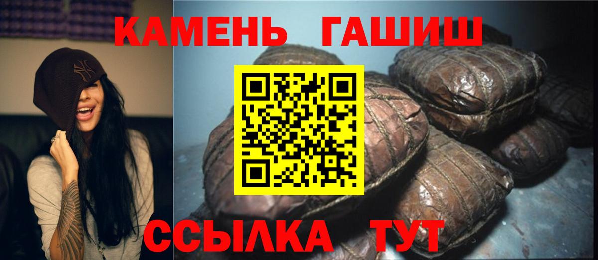 Печора  ГАШ Изолятор  где купить   Вход с VPN  ГАШ гашик 