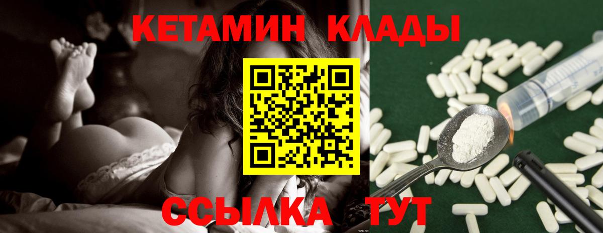 Печора  КЕТАМИН VHQ  Вход с VPN 