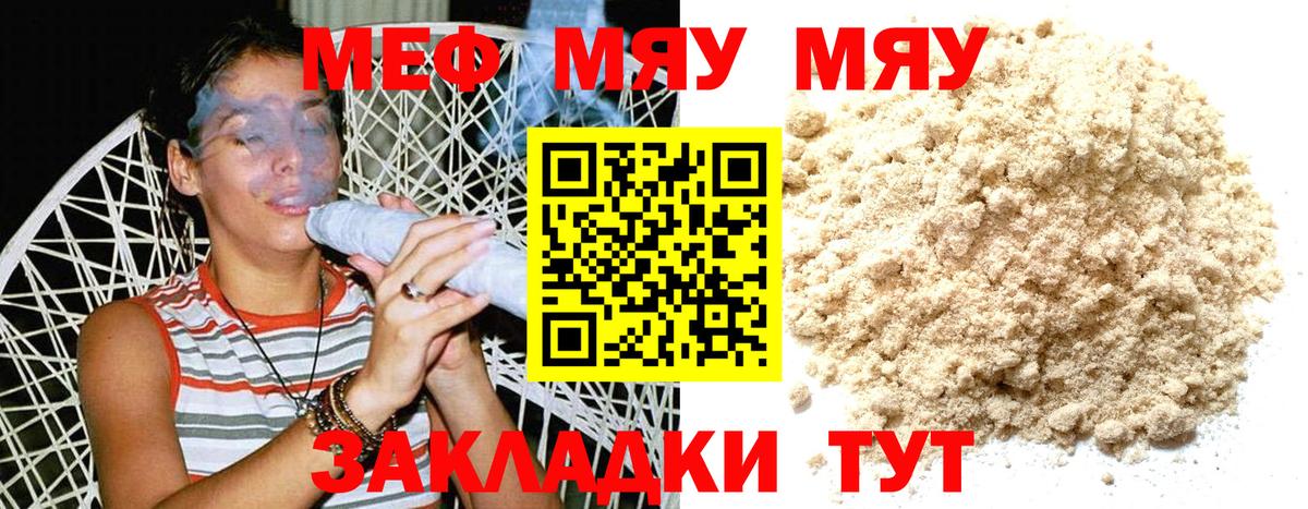 Меф  Печора