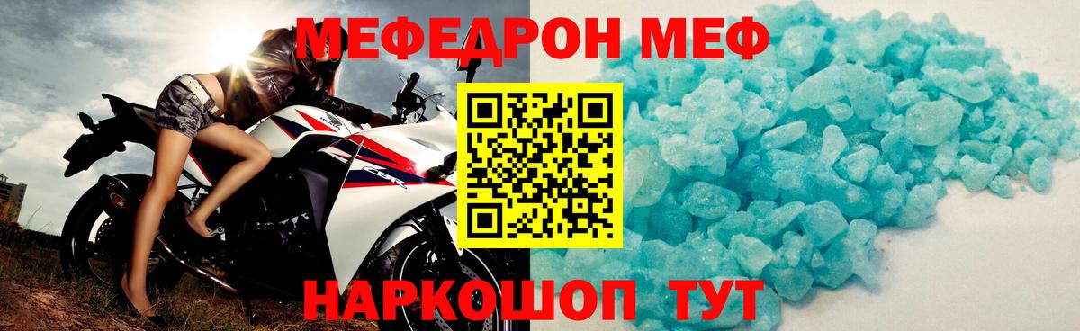 Меф кристаллы  МЯУ-МЯУ mephedrone  Вход с VPN  Печора 