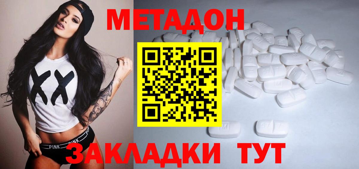 МЕТАДОН мёд  Вход с VPN  Печора  МЕТАДОН кристалл 