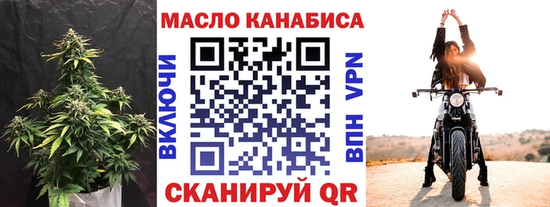 ТГК THC oil Печора
